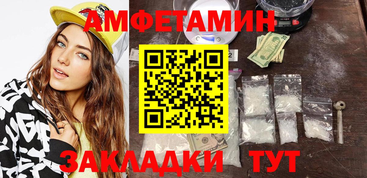 Заводоуковск  Амфетамин 98%  АМФЕТАМИН  Вход с VPN 