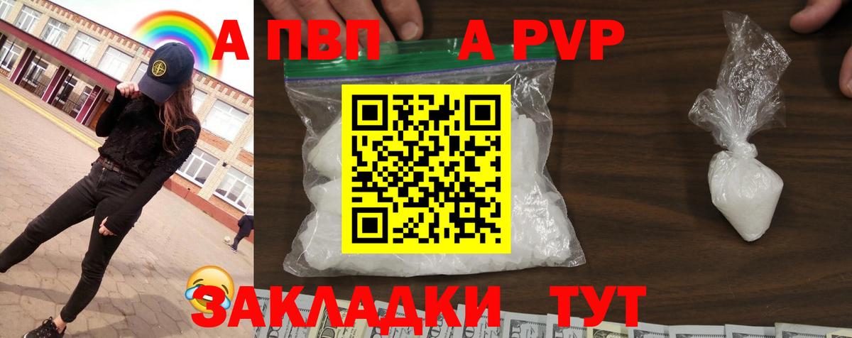 A PVP СК  А ПВП Соль  Alfa_PVP  Заводоуковск  Alfa_PVP Соль  Вход с VPN 