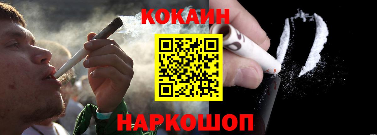 КОКАИН 97%  Вход с VPN  Заводоуковск  COCAIN Боливия 
