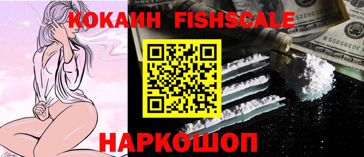 Cocaine Перу Заводоуковск