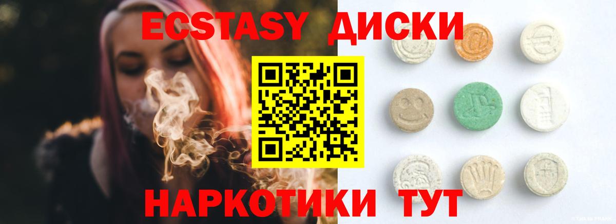 Экстази TESLA  ЭКСТАЗИ  Вход с VPN  продажа наркотиков  Ecstasy mix  Заводоуковск 