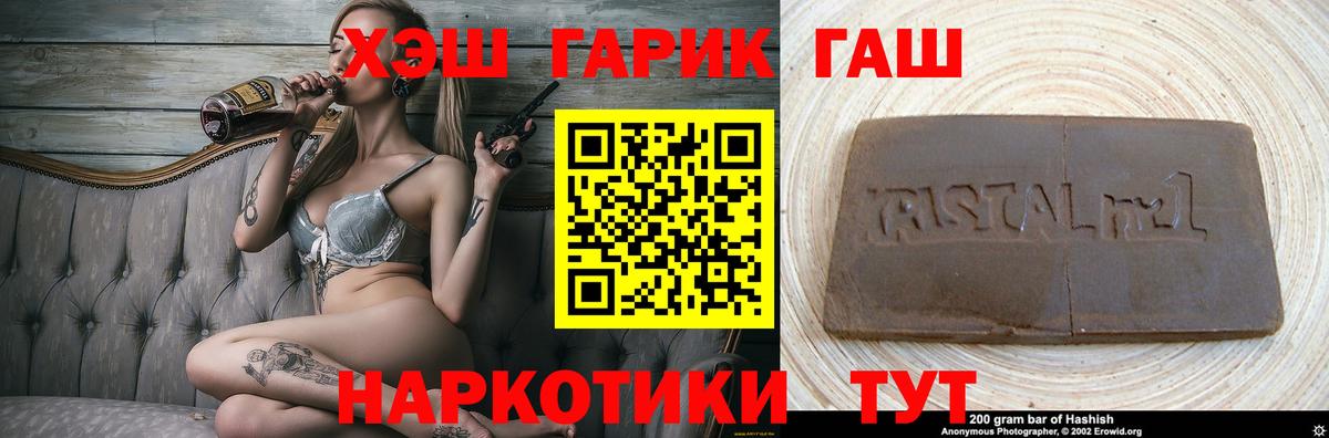 Заводоуковск  ГАШ гарик  ГАШИШ  Вход с VPN 