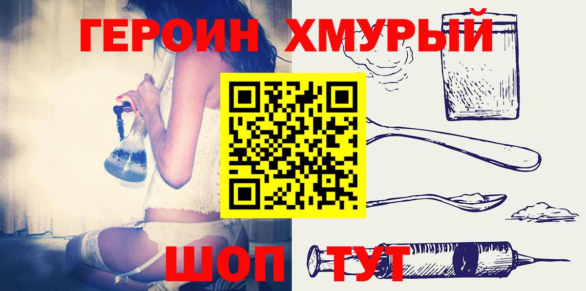 Заводоуковск  ГЕРОИН Афган  Вход с VPN 