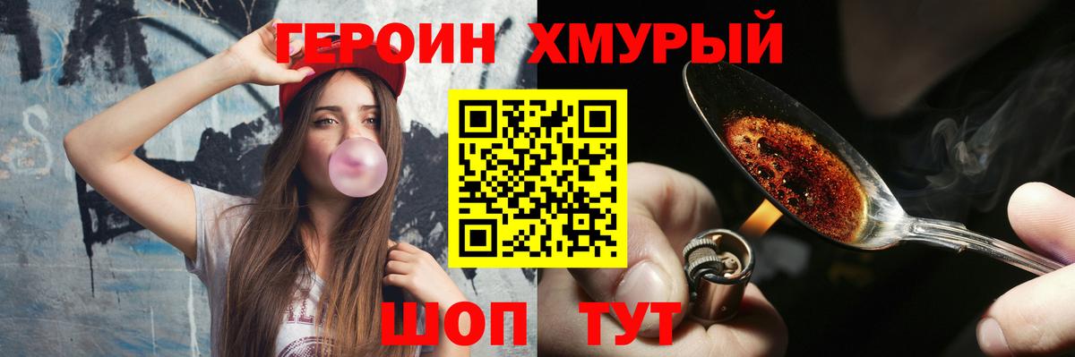 ГЕРОИН афганец Заводоуковск