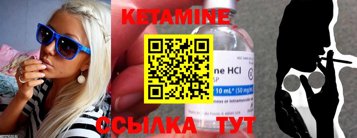 КЕТАМИН ketamine  КЕТАМИН ketamine  Вход с VPN  Заводоуковск 