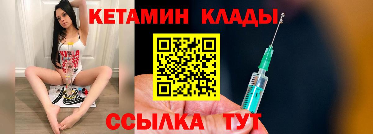 КЕТАМИН ketamine Заводоуковск