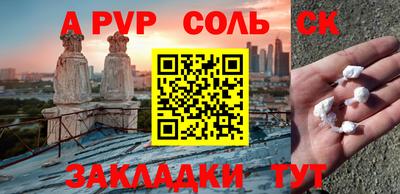 спайс Донецк