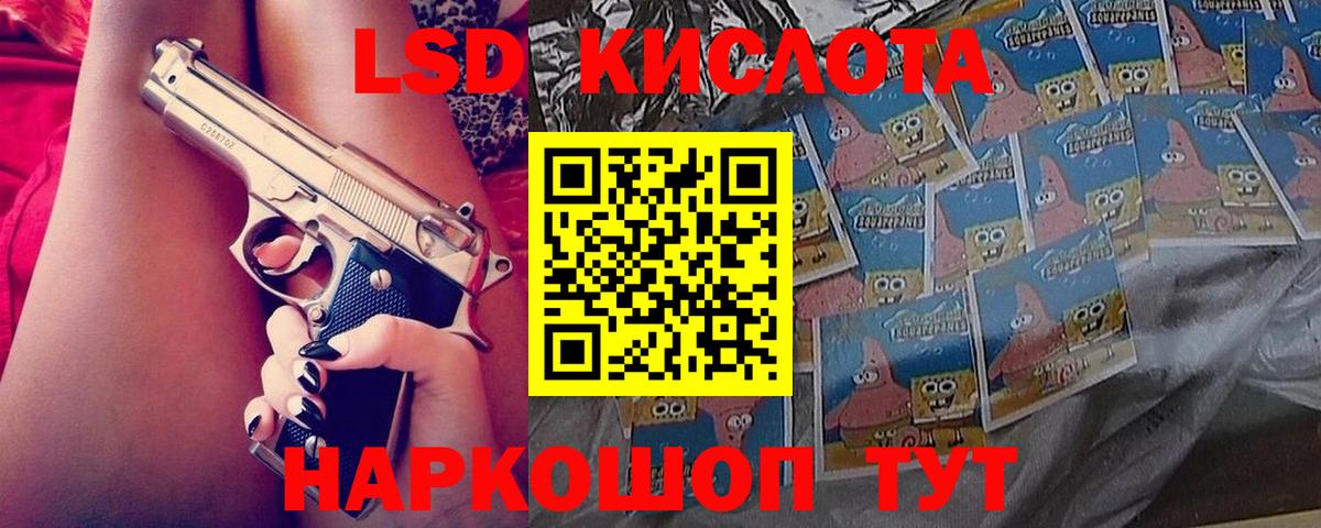 LSD-25 экстази ecstasy  Вход с VPN  ЛСД экстази ecstasy  Заводоуковск 