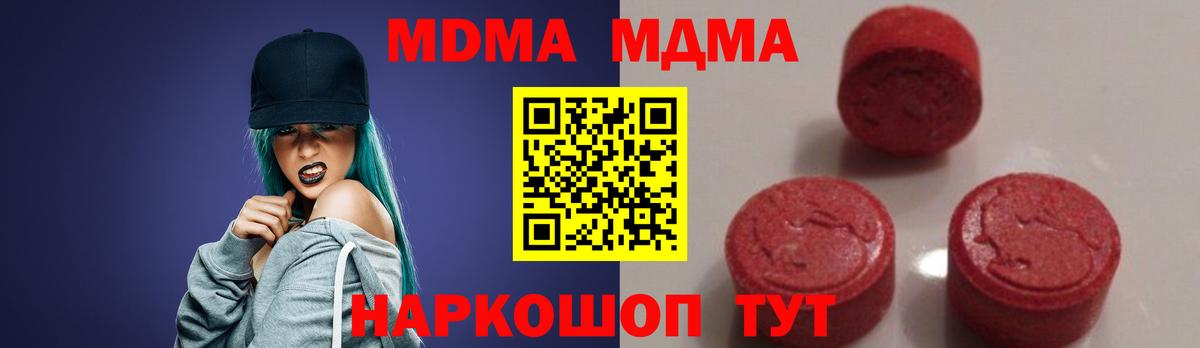 МДМА VHQ  МДМА  MDMA молли  Заводоуковск  Вход с VPN 