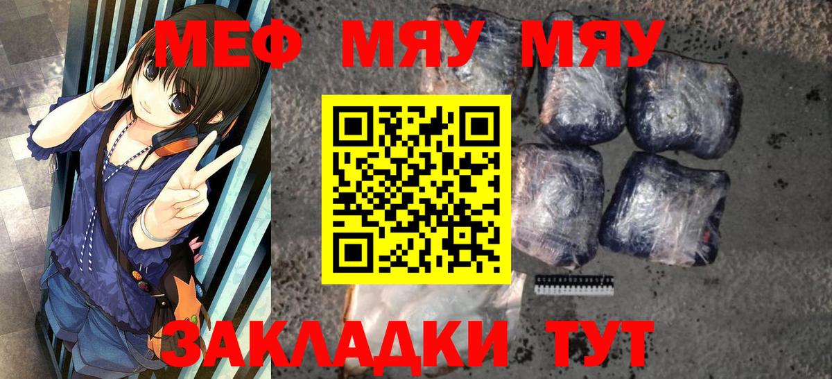 Мефедрон  Вход с VPN  Заводоуковск  Меф VHQ  Мефедрон  МЕФ mephedrone 