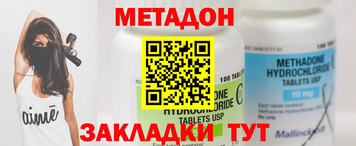 kraken ТОР  Вход с VPN  Заводоуковск  МЕТАДОН methadone 