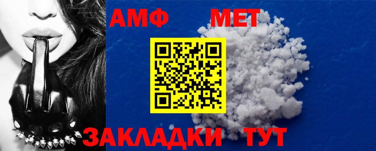 Заводоуковск  Метамфетамин Декстрометамфетамин 99.9%  Метамфетамин Декстрометамфетамин 99.9%  МЕТАМФЕТАМИН  Вход с VPN 