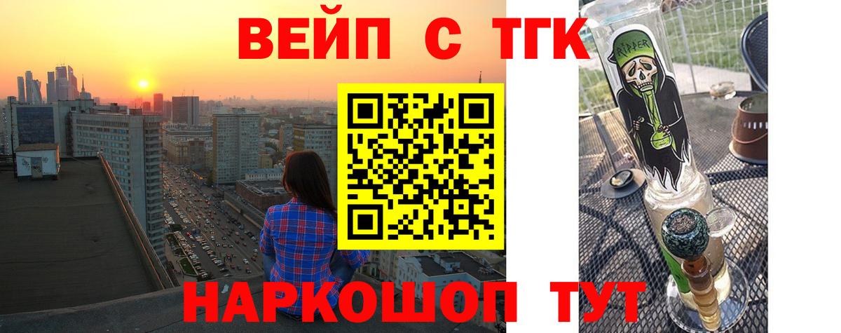 закладка  Дистиллят ТГК концентрат  Вход с VPN  Заводоуковск 
